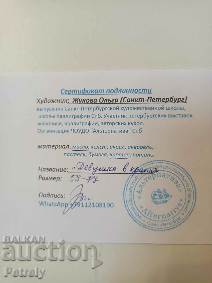 Oil painting by Olga Zhukova - 5