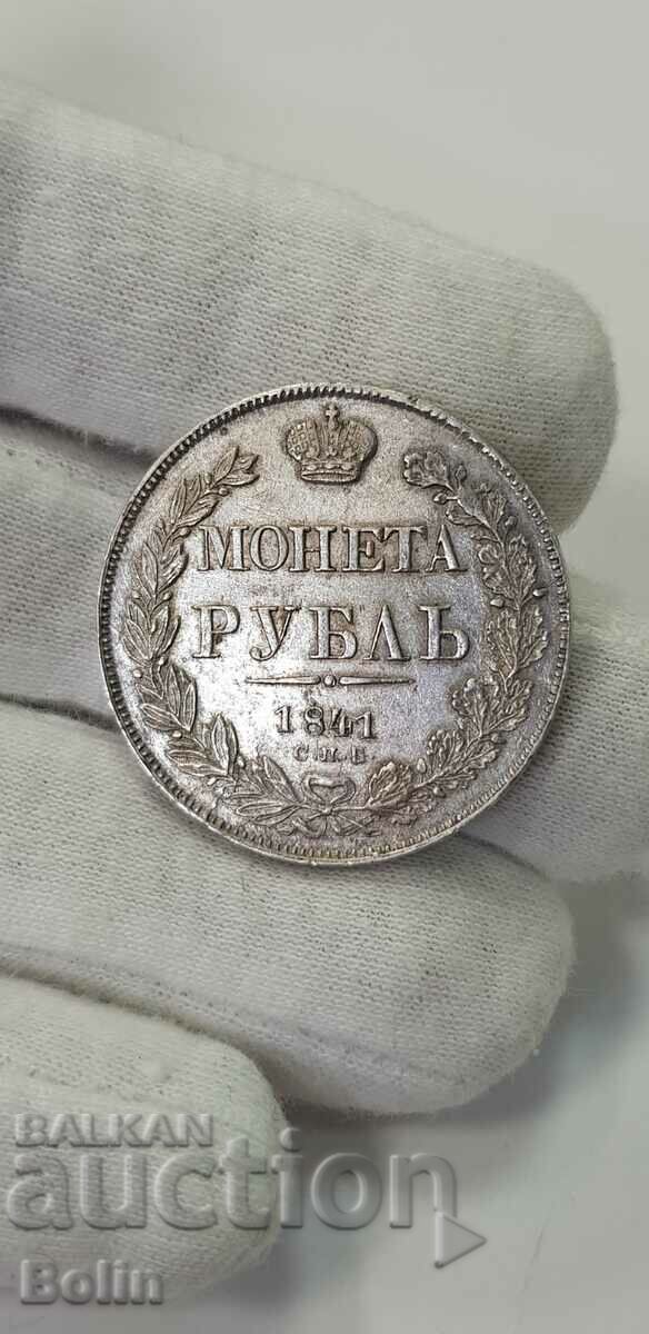 Rare Russian Imperial Silver Ruble Coin 1841 Nicholas I