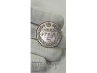 Σπάνιο ρωσικό αυτοκρατορικό ασημένιο νόμισμα ρουβλίων 1841 Nicholas I
