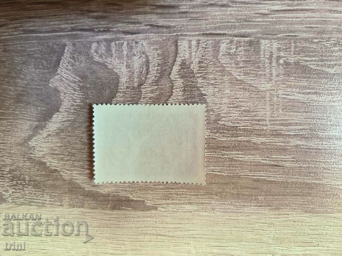 USSR Trade Union Spartakiad 1961 with price 0.60 BGN | € 0.31 USSR Trade Union Spartakiad 1961 with price 0.60 BGN | € 0.31