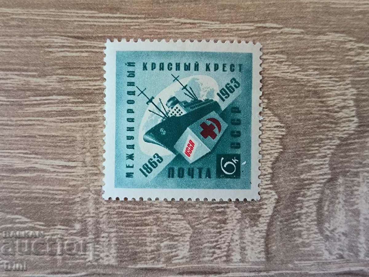 ΕΣΣΔ 100 χρόνια Ερυθρός Σταυρός 1963