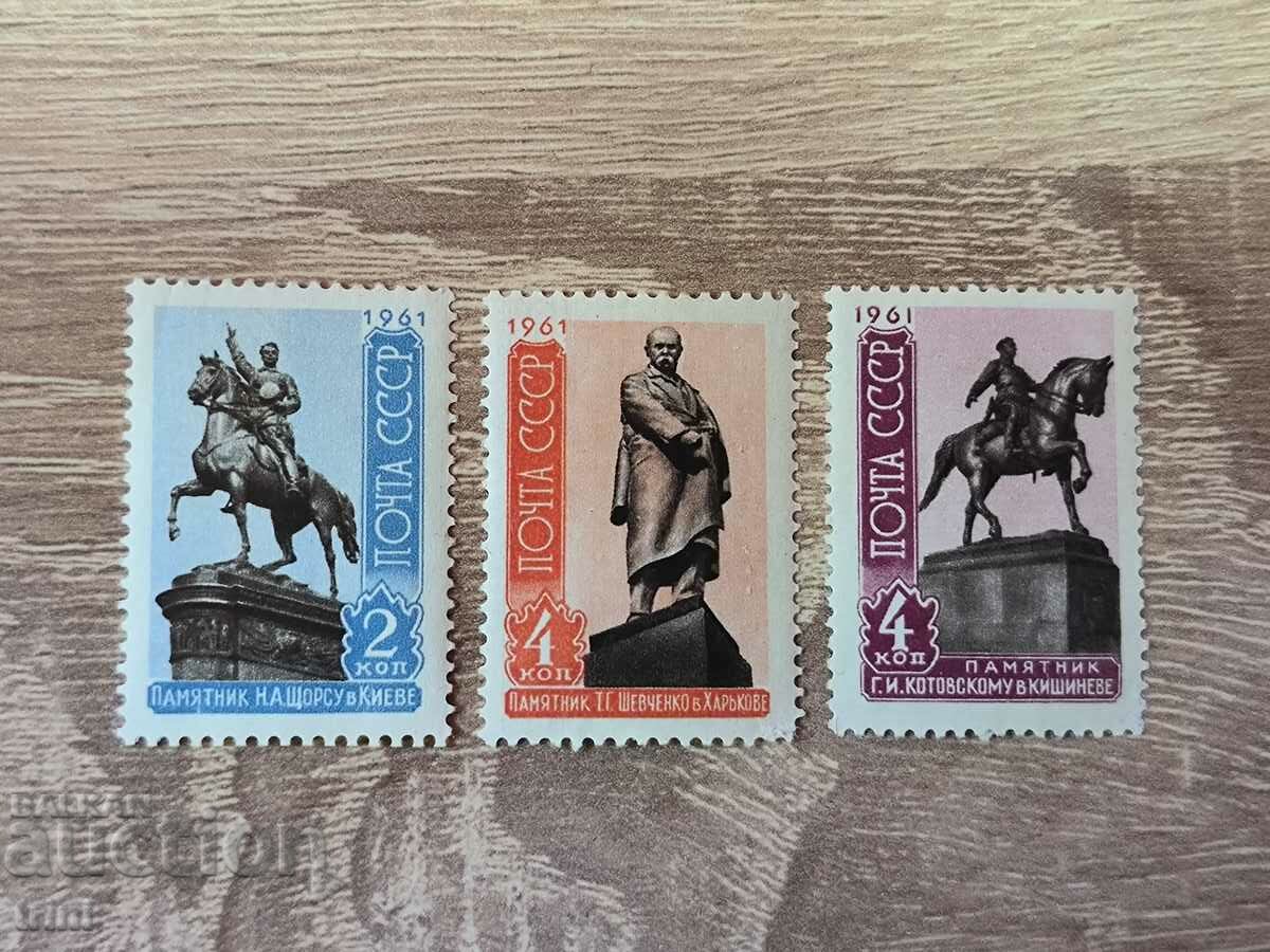 URSS Monumentele personalităților 1961