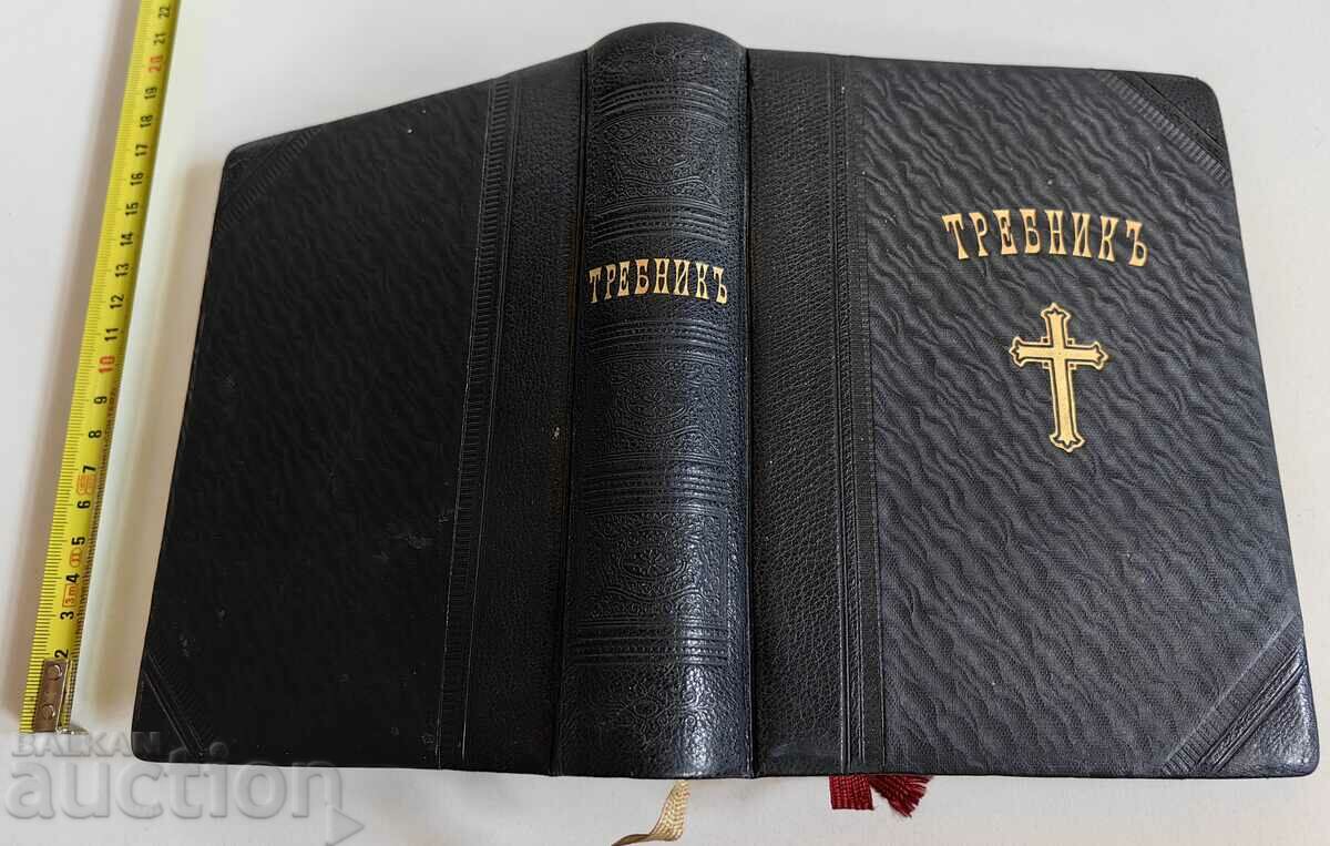 1929 TREBNIK LITERATURA RELIGIOSĂ BIBLIA CARTEA PERFECTĂ