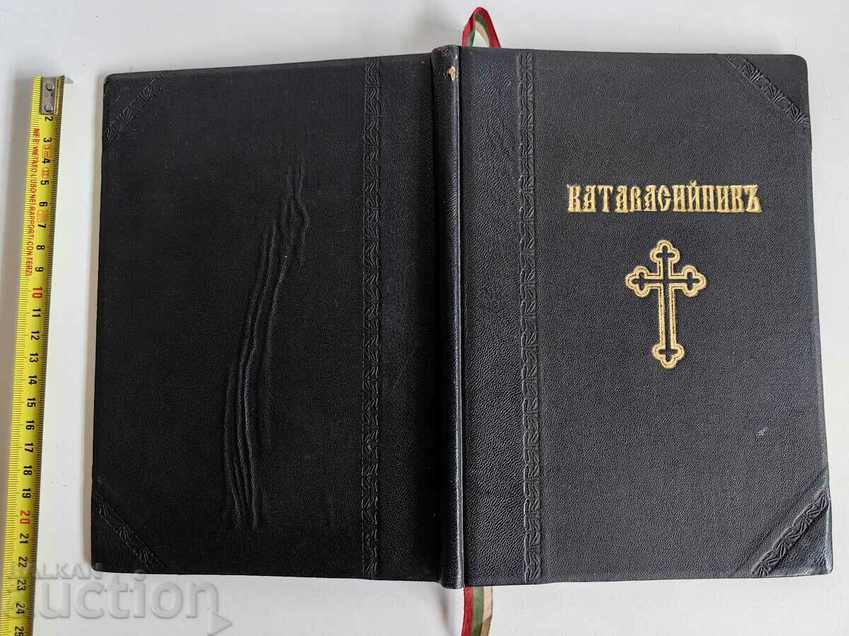 1935 КАТАВАСИЙНИК РЕЛИГИОЗНА ЛИТЕРАТУРА БИБЛИЯ ПЕРФЕКТНА КНИ