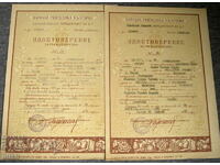 2 buc. Certificat de căsătorie civilă 1955
