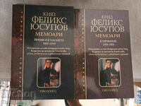 Prince Felix Yusupov Memoirs - set