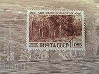 USSR Fifth World Forestry Congress 1960