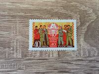 USSR 40 Kazakh SSR 1960