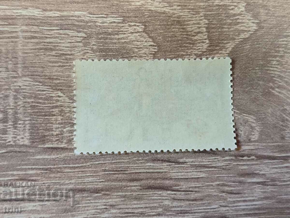 USSR 24 G. People's Ensemble 1962 with price 0.30 BGN | € 0.15 USSR 24 G. People's Ensemble 1962 with price 0.30 BGN | € 0.15