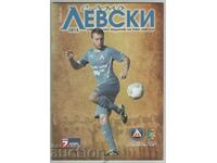 Ποδοσφαιρικό πρόγραμμα Levski-Litex 23.11.2013