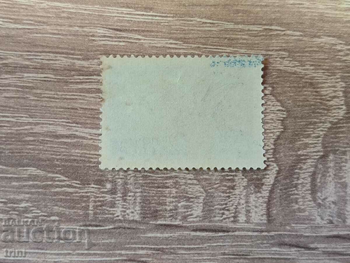 USSR Winter Olympic Games Grenoble 1967 with price 0.30 BGN | € 0.15