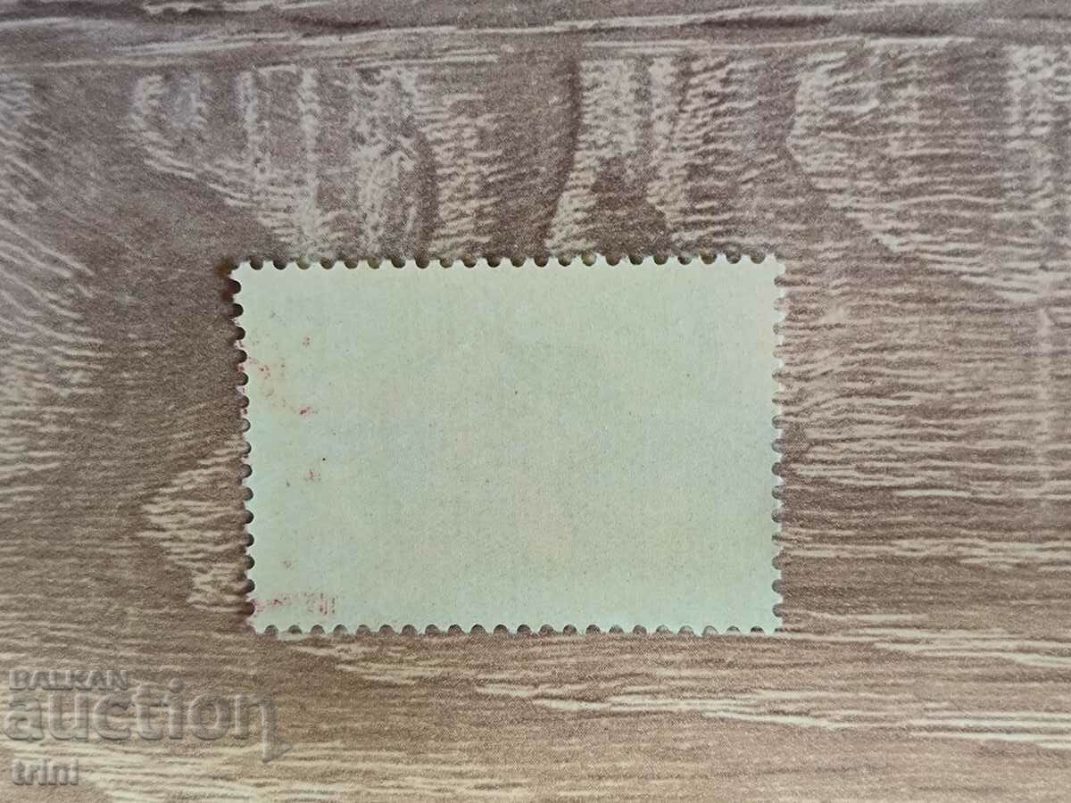 USSR Trade Union Sports Games 1963 with price 0.30 BGN | € 0.15 USSR Trade Union Sports Games 1963 with price 0.30 BGN | € 0.15