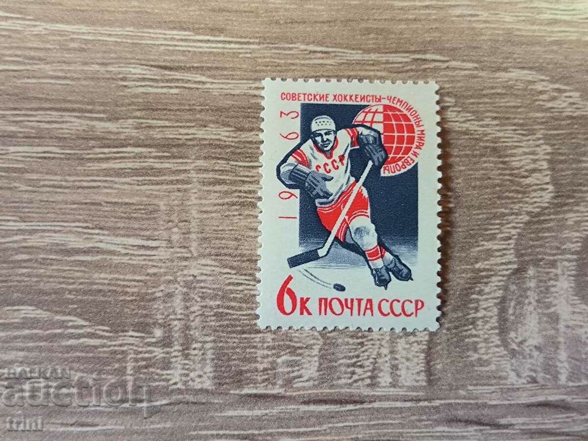 СССР Спорт Хокей 1963 г.