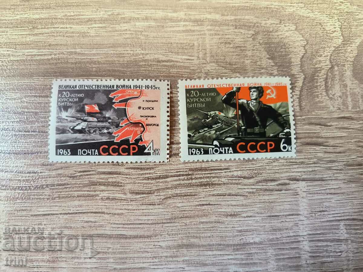 ΕΣΣΔ Μάχη του Κουρσκ 1ος Παγκόσμιος Πόλεμος 1963