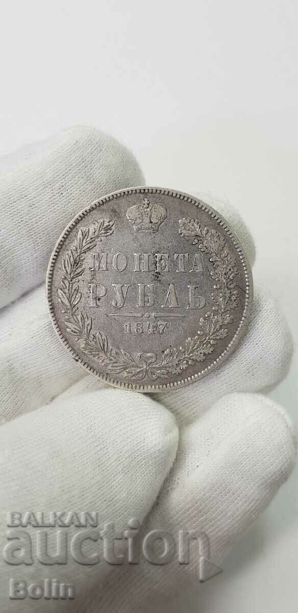 Рядка руска царска сребърна монета Рубла 1847 г. Варшава