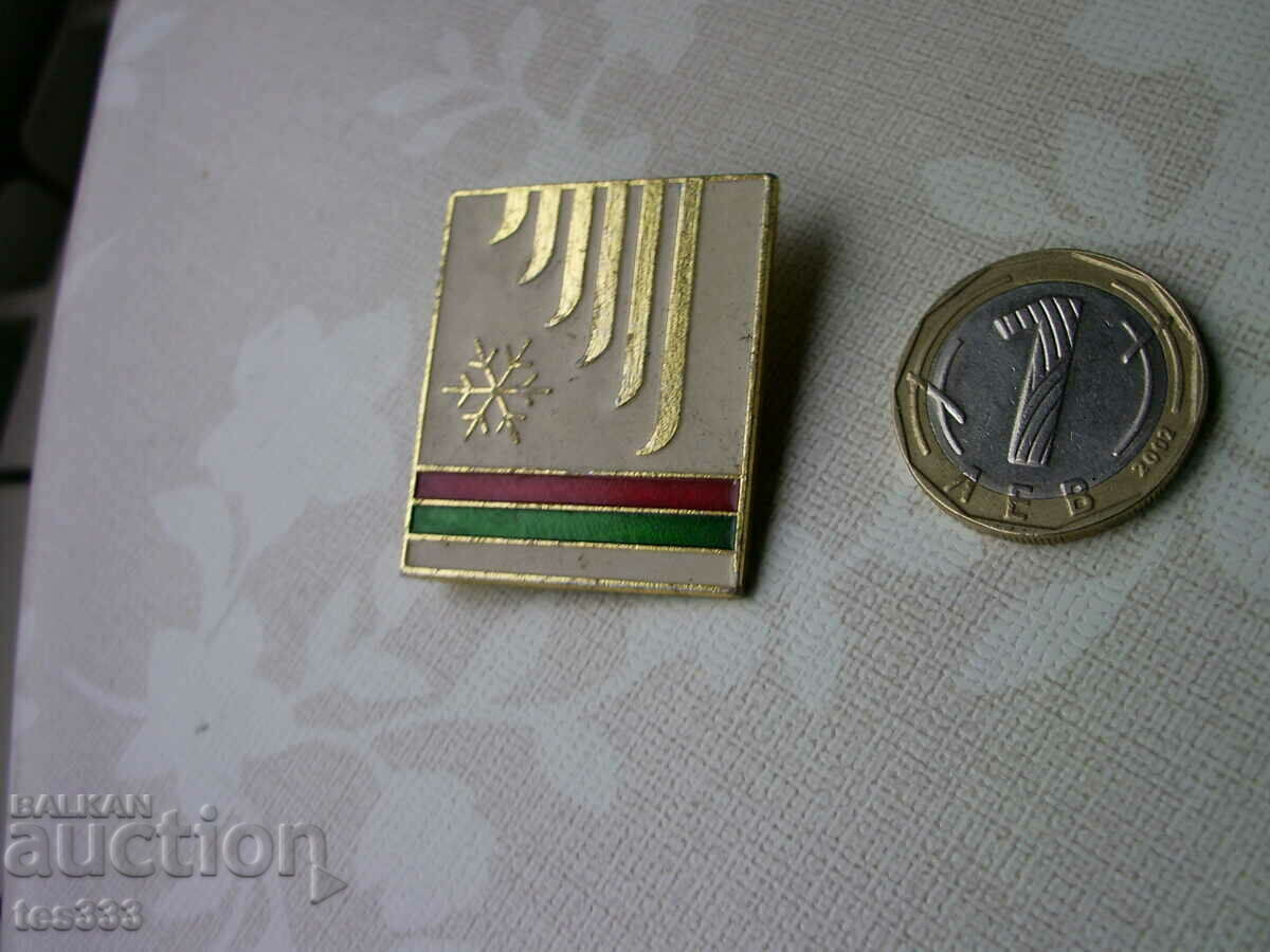 Σήμα BFS SKI με τιμή € 0.74 | 1.45 BGN Σήμα BFS SKI με τιμή € 0.74 | 1.45 BGN