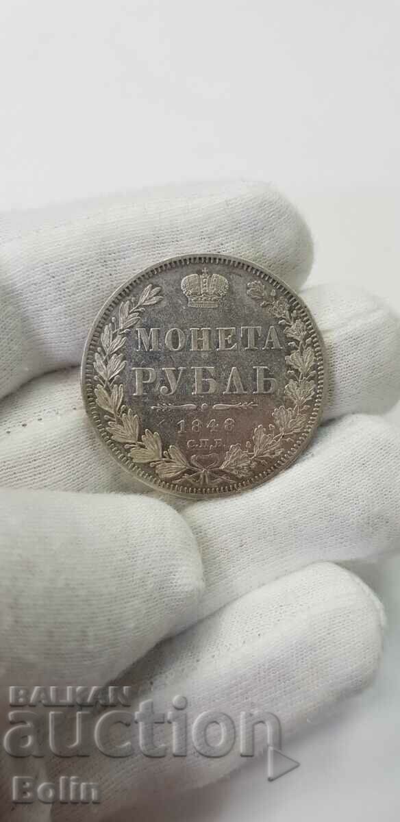 Rare Russian Imperial Silver Ruble Coin 1848 Nicholas I