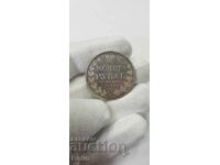 Рядка руска царска сребърна монета Рубла 1848 г. Николай I