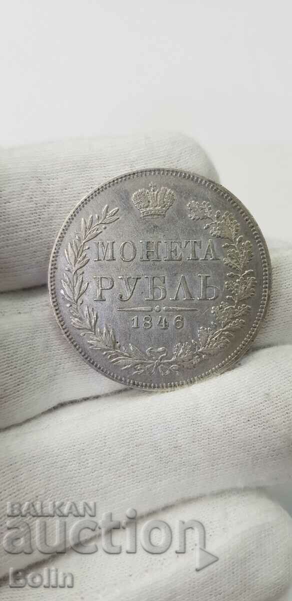 Σπάνιο ρωσικό τσαρικό ασημένιο νόμισμα Ρούβλι 1846 Βαρσοβία