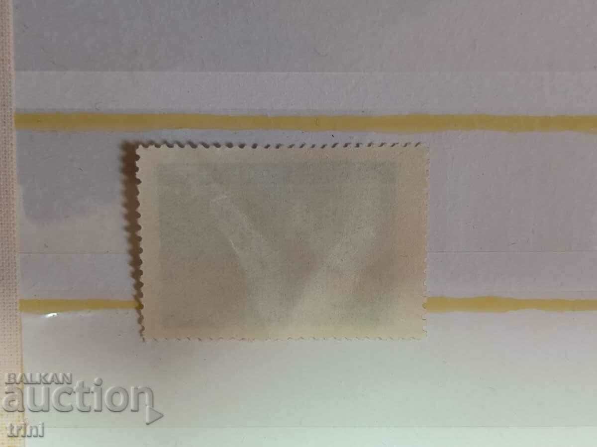 USSR 5th World Trade Union Congress 1961 with price 0.30 BGN | € 0.15 USSR 5th World Trade Union Congress 1961 with price 0.30 BGN | € 0.15