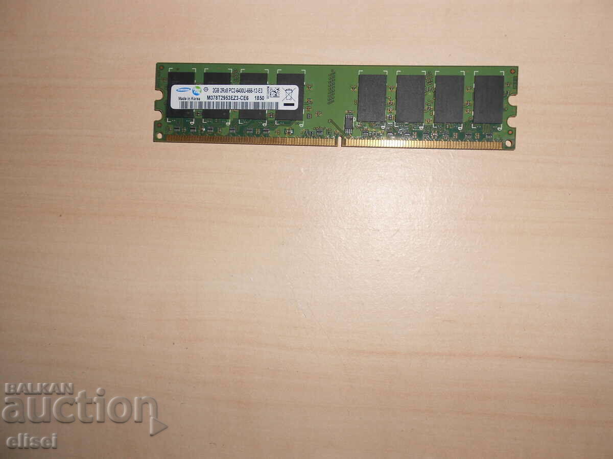 707.Ram DDR2 800 MHz,PC2-6400,2Gb.Samsung. НОВ