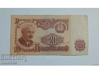 20 BGN 1962 Βουλγαρία ΣΠΑΝΙΟ βουλγαρικό τραπεζογραμμάτιο