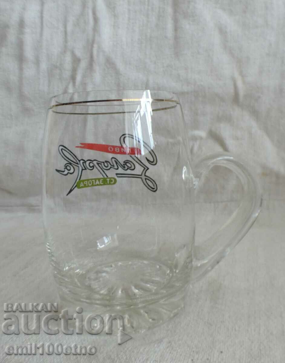 Auction  Zagorka Stara Zagora beer mug