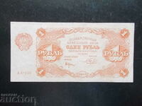 RUSIA, 1 rublă, 1922, rar