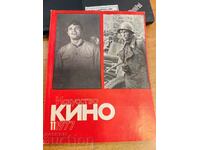 otlevche 1977 SOC MAGAZINE ART CINEMA USSR RUSSIAN LANGUAGE