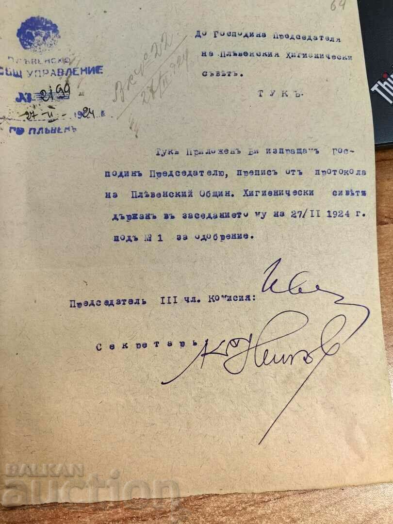 1924 PLEVEN ΣΥΜΒΟΥΛΙΟ ΥΓΙΕΙΝΗΣ ΕΓΓΡΑΦΟ ΒΑΣΙΛΕΙΟ ΤΗΣ ΒΟΥΛΓΑΡΙΑΣ