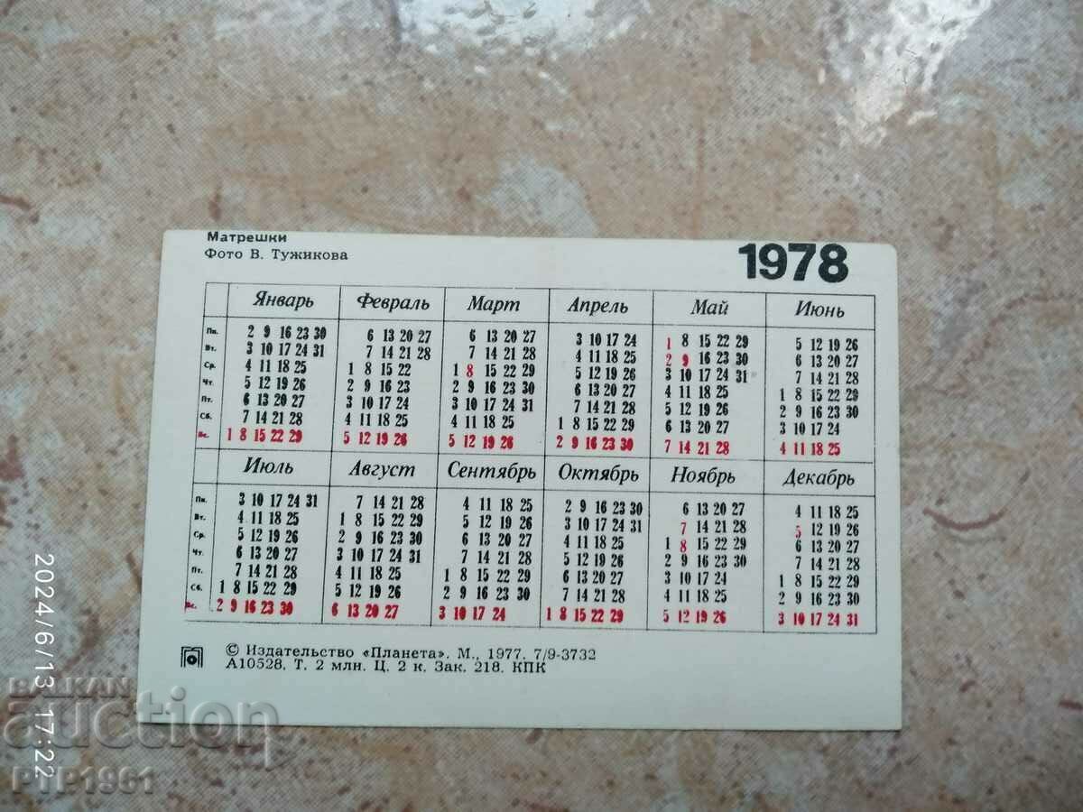 toy calendar with price 0.50 BGN | € 0.26 toy calendar with price 0.50 BGN | € 0.26