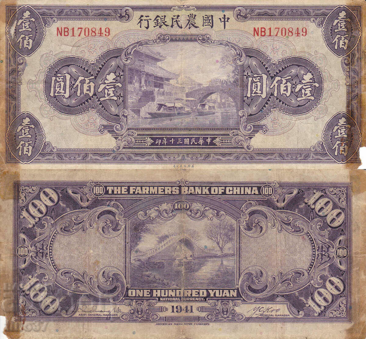 tino37- CHINA - 100 yuani /FARMERS BANK/- 1941 - RAR!!!