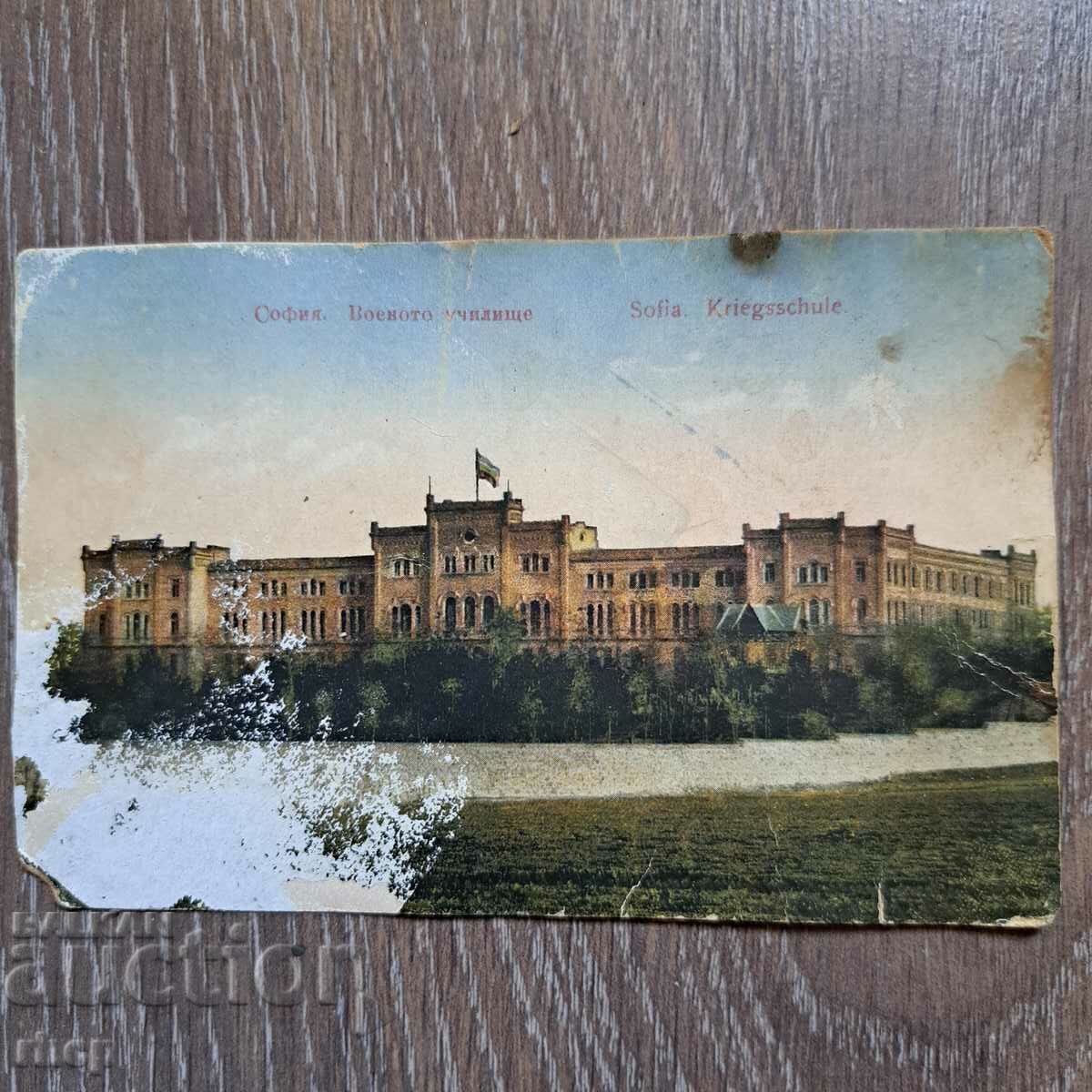 Στρατιωτική Σχολή Σόφιας 1921 παλιά έγχρωμη καρτ ποστάλ