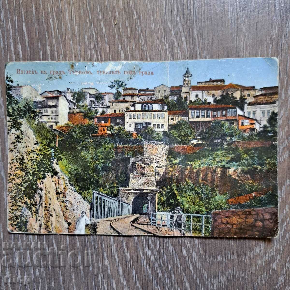 Παλιά έγχρωμη κάρτα Tarnovo 1929