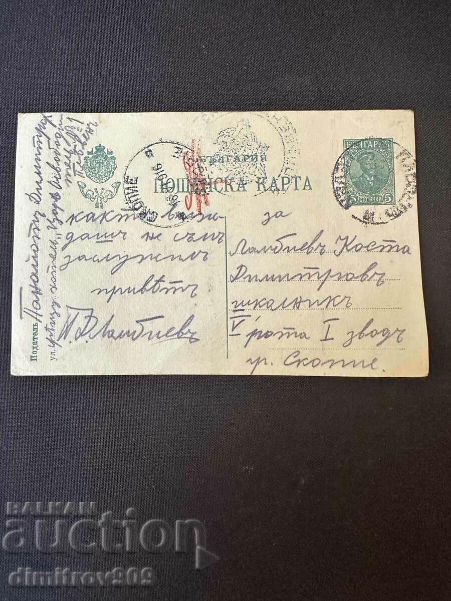 Стара пощенска карта - гр. Скопие 1916г.