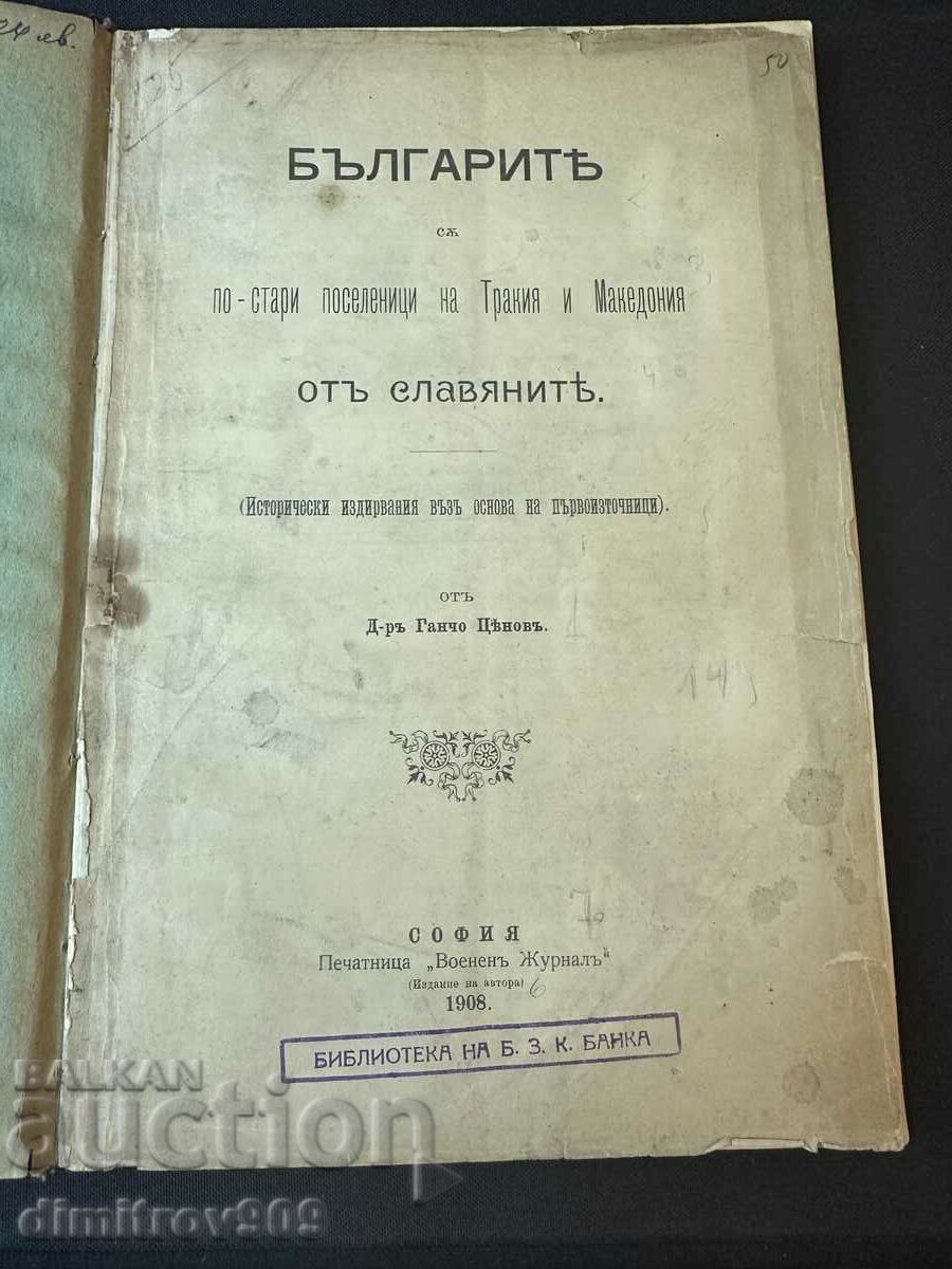 Old book - Gancho Tsenov 1908
