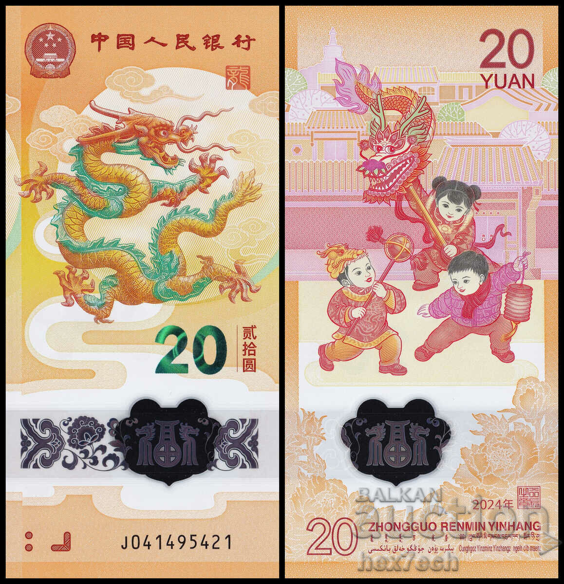 ❤️ ⭐ Κίνα 2024 20 Yuan Polymer Jubilee UNC Νέο ⭐ ❤️