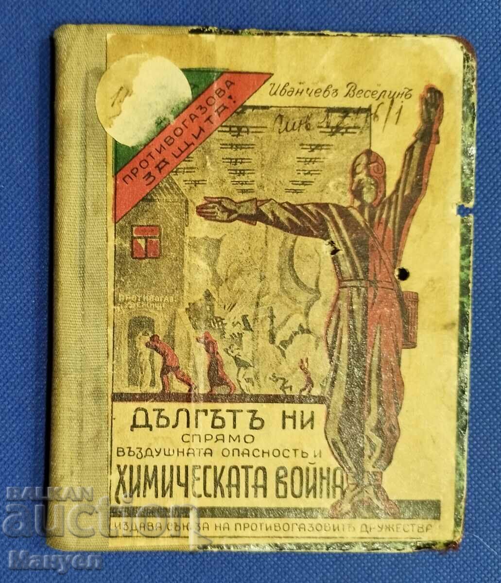 Стара военна  литература - Царство България.