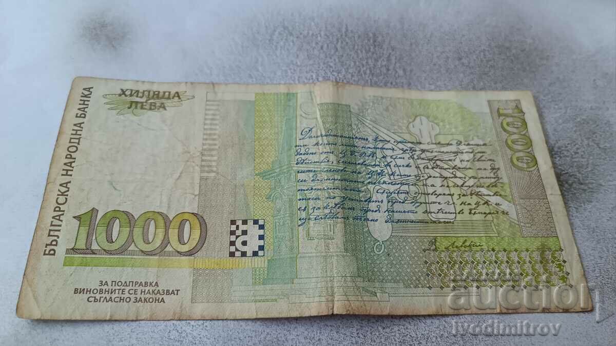 1000 BGN 1994 with price 5.65 BGN | € 2.89