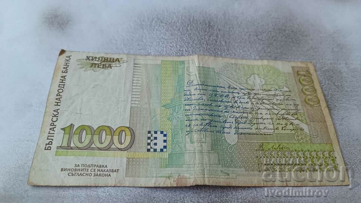 1000 BGN 1997 with price 5.65 BGN | € 2.89