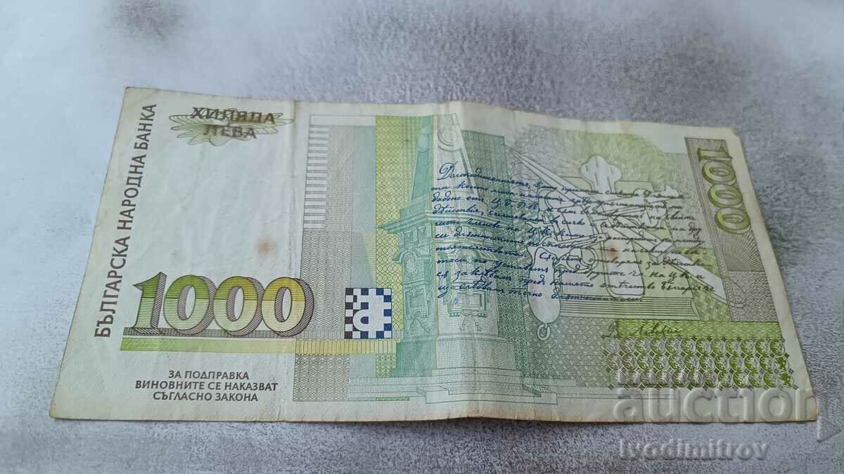 1000 BGN 1997 with price 5.65 BGN | € 2.89 1000 BGN 1997 with price 5.65 BGN | € 2.89
