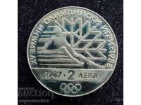 2 лева 1987, 15 зимни олимпийски игри