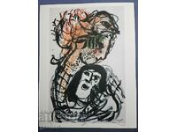 Marc Chagall lithograph