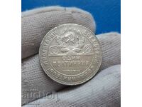 Moneda de argint 1 poltinnik 1924