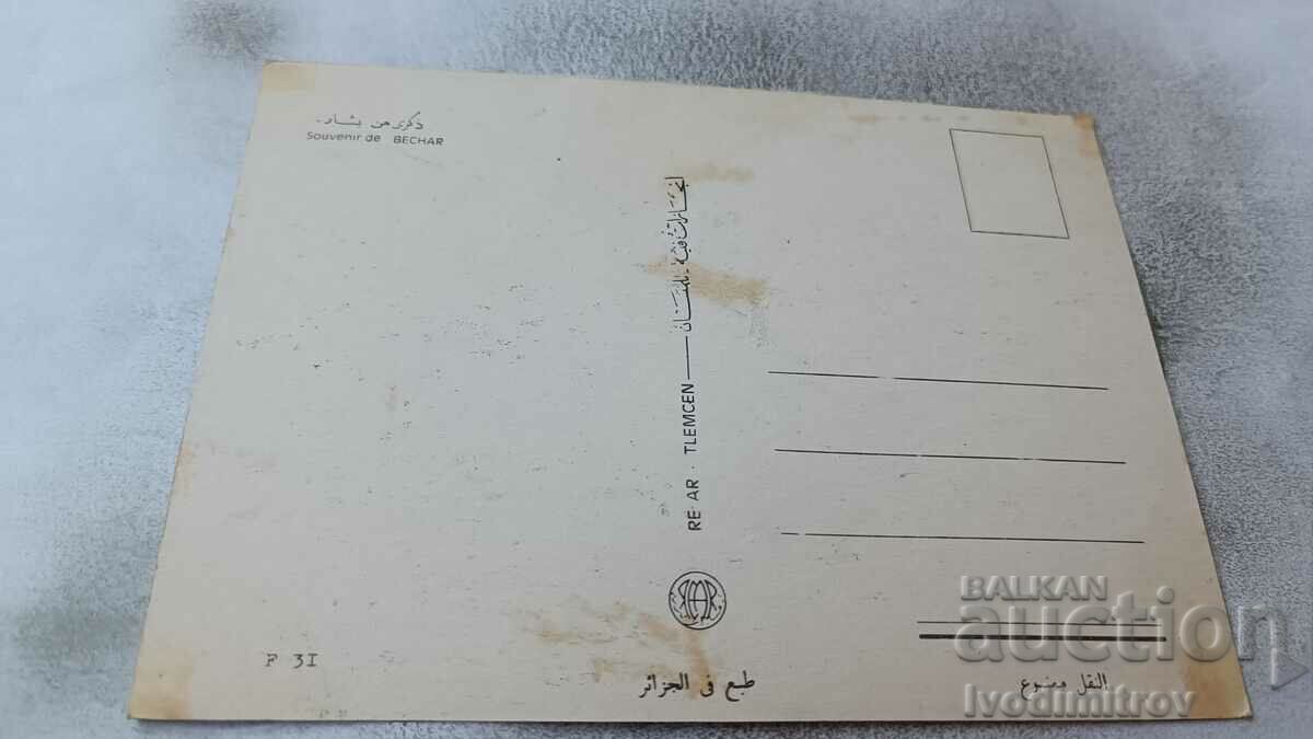 Postcard Souvenir de Bechar with price 0.85 BGN | € 0.43