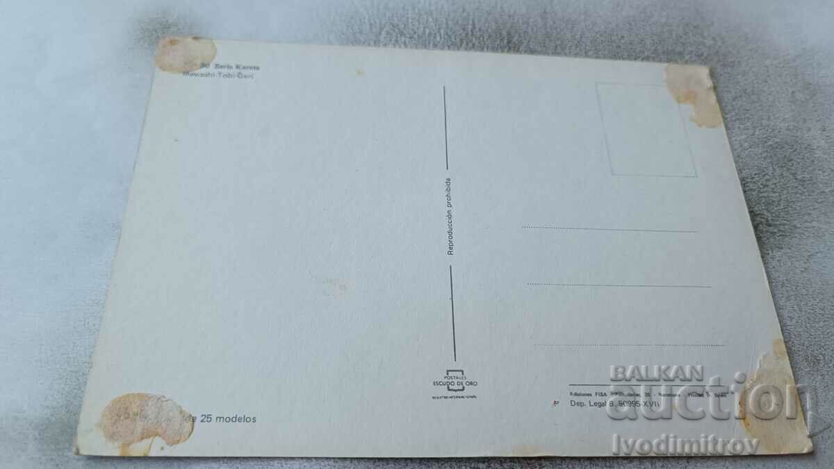 Postcard Serie Karate Mawashi-Tobi-Geri with price 0.95 BGN | € 0.49 Postcard Serie Karate Mawashi-Tobi-Geri with price 0.95 BGN | € 0.49