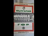 Program football match Bulgaria GFR