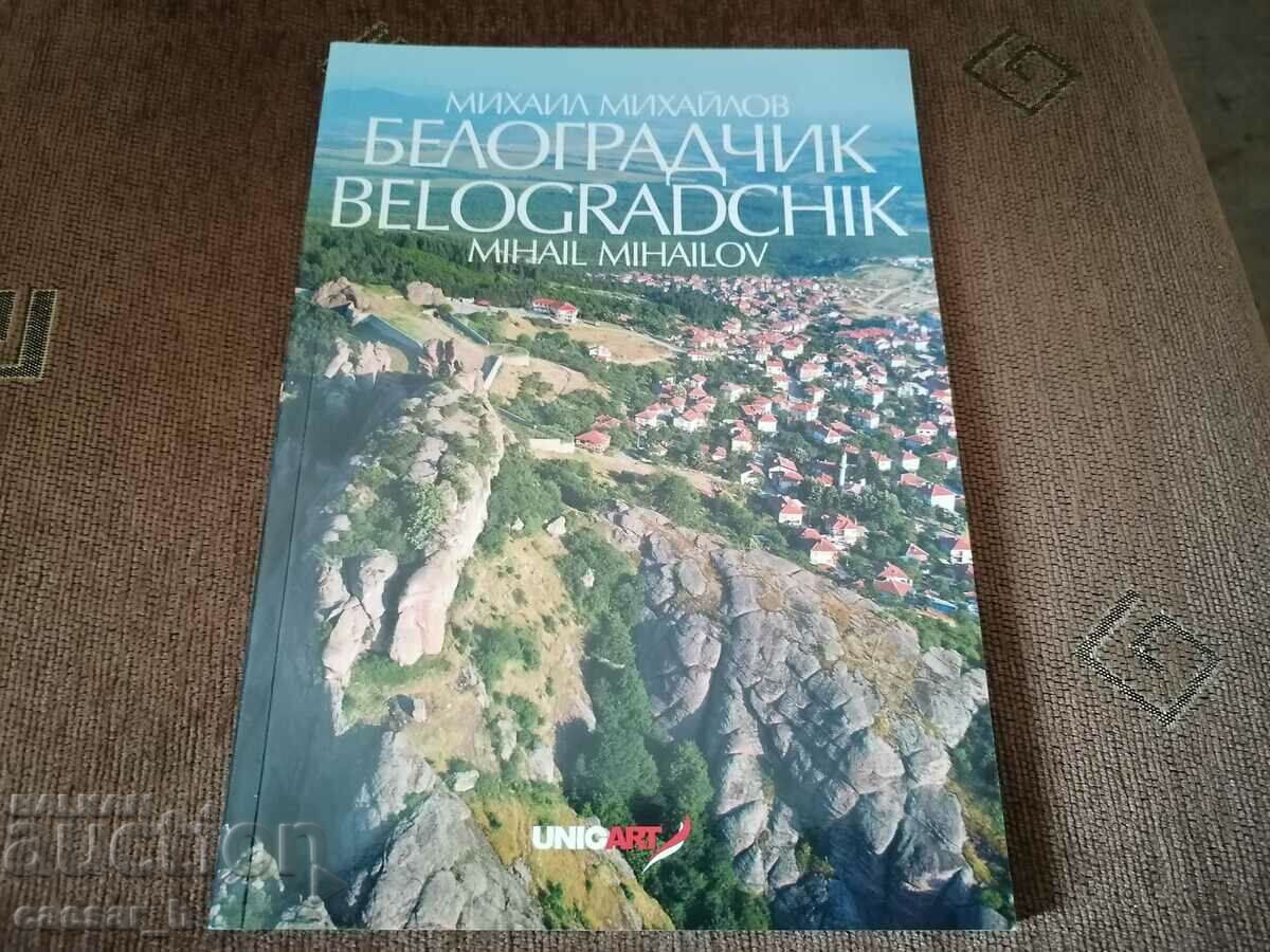 Ένα βιβλίο για το Belogradchik!