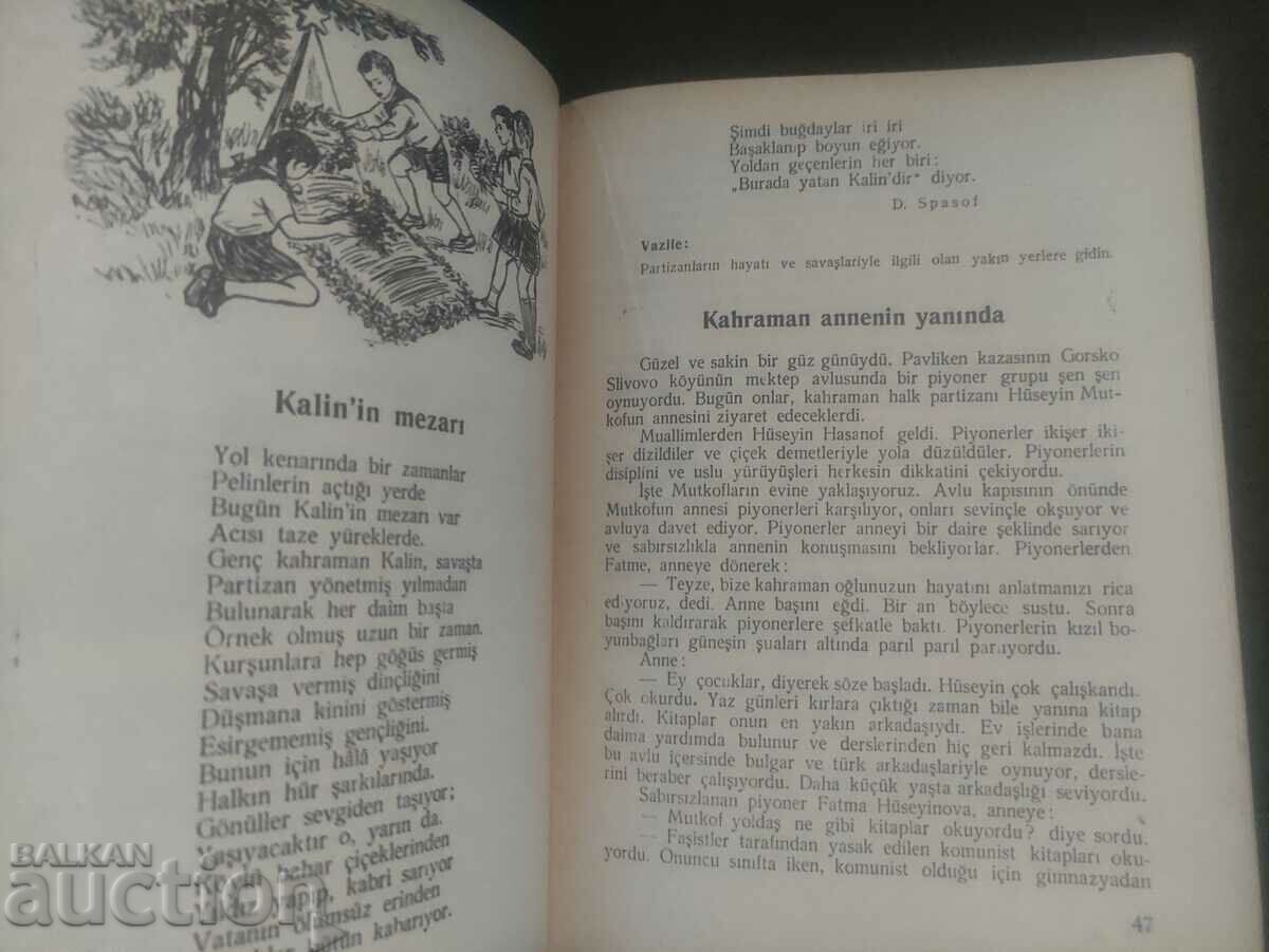 Cititor clasa a III-a în limba turcă „Okuma kitabi” III sinif. cu preț 50.00 BGN | € 25.56