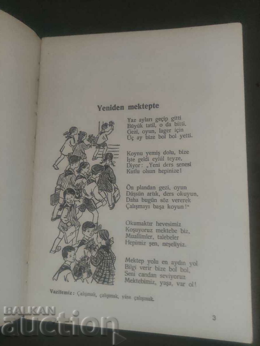 Licitație Cititor clasa a III-a în limba turcă „Okuma kitabi” III sinif.